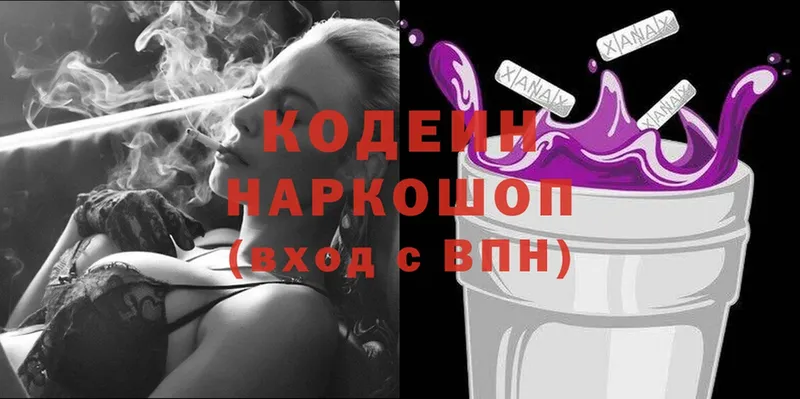 KRAKEN онион  Кущёвская  Кодеиновый сироп Lean напиток Lean (лин) 